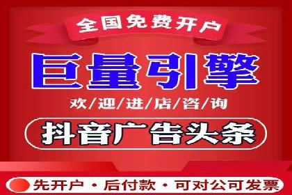 信息流开户流程详解：快速上手必备